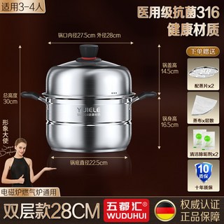 YIChu-蒸鍋家用316L不鏽鋼多層蒸屜蒸包子魚商用蒸籠電磁燃氣專用大容量 Q7GH, 1個, 316L健康材質❤28cm雙層蒸鍋加厚款