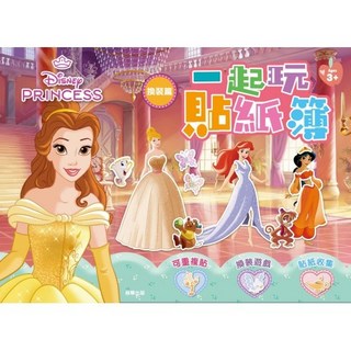 京甫 迪士尼公主 一起玩貼紙簿—換裝篇 RD013 (內附貼紙) MIT 正版授權