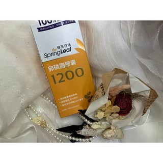 綠芙 特級高單位卵磷脂 200顆 澳洲進口 孕婦哺乳適用, 1個