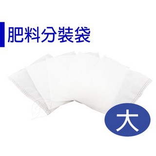 【醬米資材】不織布分裝袋 大包裝肥料分裝袋 (20入/包) - 園藝肥料好幫手, 1個, 白色