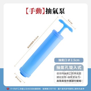 【電動抽氣泵】台灣現貨 隔日到貨 壓縮袋專用 電動抽氣機 真空壓縮袋 抽氣泵 壓縮機 真空機 抽真空 壓縮袋抽氣電泵, 1個, 【手動】抽氣泵｜免插電