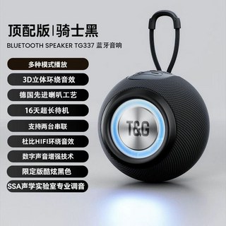 AI 藍牙音箱 無線高音質 超重低音戶外音量, 1個, 曜石黑【音質不好隨便退】全網熱銷旗艦爆品中配版【百元國產高清音效】升級雙倍續航