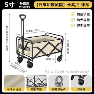 戶外可摺疊營地車露營車小推車野餐車手拉桿車大容量擺攤車快遞車, 1個, 【便攜款】5寸卡其色牛津布:如图