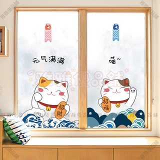【開發票/統編】靜電磨砂玻璃貼紙 窗戶透光不透明 臥室客廳防偷窺遮光浴室防水貼膜 免膠自黏 透光不透影 防爆防刮960112, 新招財貓,寬30cm*高60cm靜電彩印