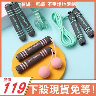 MACMUS 兩用跳繩 鋼絲繩 無線跳繩 繩球可調長度 健身訓練, 浪漫粉,鋼絲+無繩球(有繩 無繩自由調整), 1個