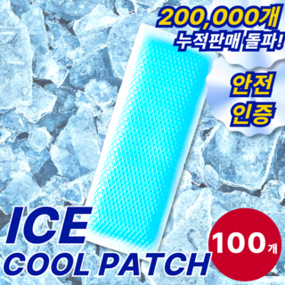 노비에 시원한 붙이는 아이스 쿨패치 쿨팩, 100개
