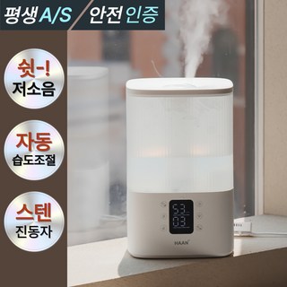 40시간사용 한경희 UV 살균 복합식 아기 가습기 스텐가열식, 크림화이트