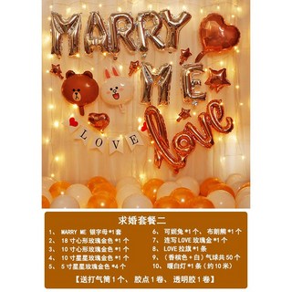 求婚 Marry Me 氣球佈置套裝 浪漫情人節裝飾 室內場景佈置, 1個, MARRY ME求婚套餐二