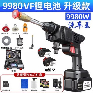 牧田款洗車機 臺灣齣貨長續航高壓洗車機 無線攜帶式洗車水槍 電動洗車槍 高壓清洗機, 洗車機全套【二電一充】10米水管+收納箱