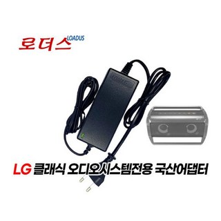 LG포터블스피커엑스붐Go PK7용19V 1.7A(파워코드포함) 국산 /보호회로/KC안전인증, LG포터블스피커엑스붐Go PK7용19V 1.7A(파워코, 1개