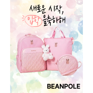 [백화점정품]빈폴 책가방 세트 초등 저학년 핑크 여아 가방 입학선물 Ribbon Quilted Girls Backpack