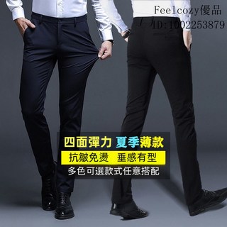 高彈力商務西裝長褲 春夏季新款直筒休閒寬版西裝褲