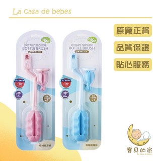 nac nac 旋轉海綿奶瓶刷 - 360度清潔 極細海綿 奶瓶清潔刷, 1個, 旋轉海綿奶瓶刷,清新藍