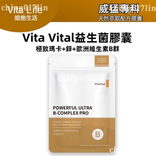 歐洲天然酵母維生素B群+超級黑紅瑪卡+鋅酵母 五袋裝 提升精力耐力, 一袋裝