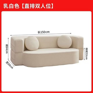 真空壓縮跨境沙發純海綿全拆洗雙人家用客廳臥室可摺疊模塊沙發牀, 米白色1.5米直排小雙人位:送抱枕