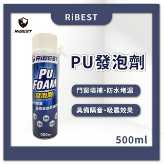 RIBEST PU發泡劑 500ml 門窗填縫 防水堵漏 隔音吸震, 1個
