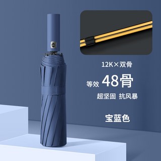 工廠直銷加大雙人遮陽傘升級24骨抗風暴防曬傘黑膠50+自動晴雨傘