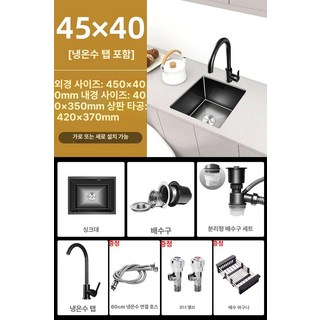 미니 싱크볼 주방 리젠스 카페 테라스 인테리어 사각볼, 1개, 45x40 온수 냉수 포함