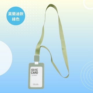 識別證套 悠遊卡套 門禁卡套 工作證