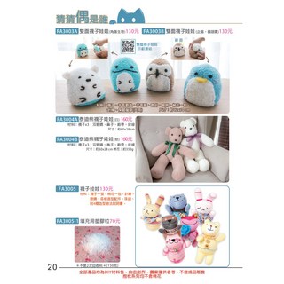 哥白尼的實驗室 DIY手縫襪子娃娃 羊毛氈角落生物企鵝貓頭鷹泰迪熊 手工藝布偶 材料包, 1個, 雙面襪子娃娃(企鵝)