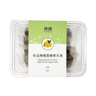糖鑽 冬瓜檸檬黑糖寒天凍 8入, 256g, 1個