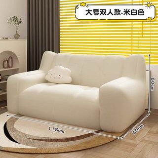 懶人沙發臥室小戶型單雙人臥室小沙發可躺可睡租房沙發窩窩椅, 【寬115cm】米色-環保粒子無異味