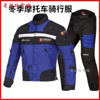 冬季摩托車騎行服男潮套裝，賽車機車夾克，防水防摔車服，四季通用防摔衣，重機服, D-020-藍色上衣,XXL