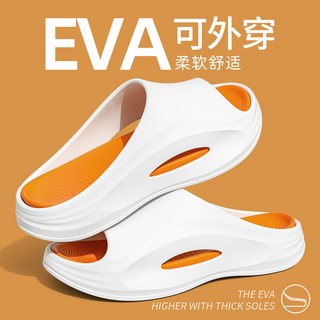 EVA 厚底拖鞋 柔軟舒適 適合室內外穿著, 白橙（防滑耐磨又舒適）,40/41 (內長26cm)