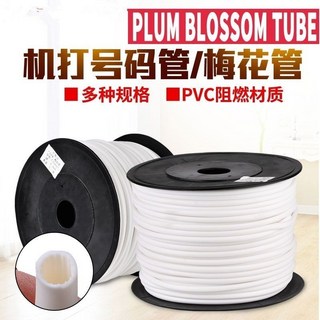 電線號碼管 內齒PVC線號管 0.5-10mm, 1個