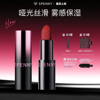 詩佩妮啞霧脣膏啞光口紅不易掉色不沾杯保溼滋潤固體脣釉, 1個, 123# 焦糖奶杏,3.5g