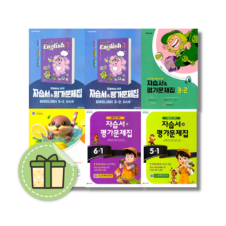 천재 YBM 와이비엠 대교 동아 초등 영어 자습서 평가문제집 3 4 5 6 학년 초등학교 1 2 3 4 5 6 - 학년 학기 (최신개정판), YBM 초등 영어 4-2 자습서+평가문제집 (김혜리)