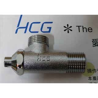 HCG 和成原廠 一字凡耳 一字三角外牙 給水開關 銅製凡耳 馬桶熱水器適用, 1個