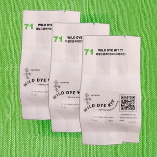 3개 [ 치자 그린 ] 천연염색재료 원단 섬유 옷 염색약 의류염색 패브릭물감