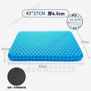 水感凝膠椅墊 多功能凝膠座墊 凝膠椅墊 凝膠坐墊 涼感坐椅墊 雞蛋坐墊 冷凝墊 屁墊墊子 蜂巢坐墊 涼墊冰墊 硅膠冰涼墊, 方形雙層加厚款[冰絲防滑布套]