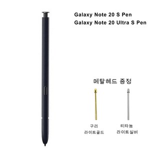 갤럭시노트20 / 20울트라 호환 S펜 (블루투스 기능 없음), 블랙, 1개