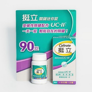 挺立 關鍵迷你錠 UC-II 90錠, 1套