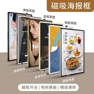 a3相框 A3畵框 相片框 畵框 磁吸廣告畵框奶茶店海報框掛墻磁力框加厚16mm鋁閤金電梯廣告框, 1個, 黑邊黑麪,內A3