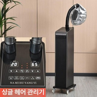 고급 미용실스팀기 나노 머리 스프레이 듀얼 업그레이드, 신형 싱글 헤드 케어 기기, 기본 모델명/품번