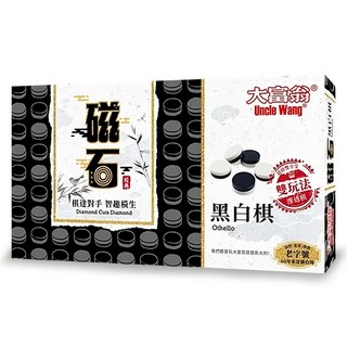 大富翁磁石黑白棋桌遊 (雙玩法內附滲透棋), 1盒, 黑、白