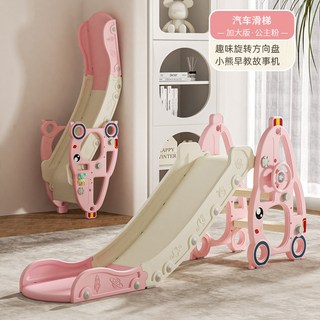 兒童折疊溜滑梯 寶寶室內滑梯玩具 3-10歲小孩家用小型滑梯, 加大版卡通車滑梯 方向盤 故事機(粉), 1個