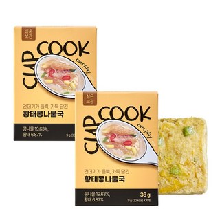 고단백 해장국 숙취해소 피로회복국 컵쿡에브리데이 황태콩나물국 물만 부으면 완성되는 국내산 재료로 끊인 국보다 더 진한 프리미엄 국 5초 완성 동결건조 시원 속풀이용, 2개, 36g