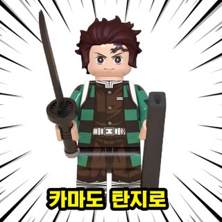 <귀멸의 칼날> 8종 시리즈 04 : 혈귀대 캐릭터 컬렉션 호환블록 브릭미니피규어 수집/장식/전시용, DS-0401. 카마도 탄지로, 1개