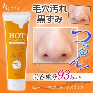 【JOKO JOKO】現貨速發 日本 Bühna 溫感膠原蛋白美容潔面乳 深層清潔毛孔 溫和保濕 膠原蛋白彈潤, 1個, 290g