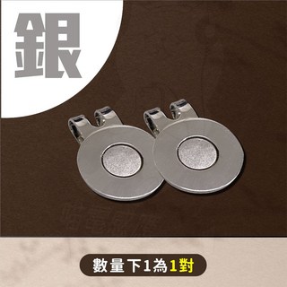 第三代升級款快拆包包扣 磁吸釦 配件磁鐵扣 強力磁釦 免縫釦, 第三代_升級包包扣(1對裝) 銀色