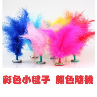 Fittest 彩色羽毛毽子，鵝絨毽子, 1個, 14CM短毛小毽子款*1