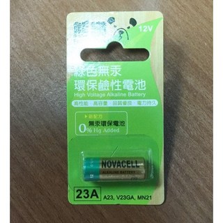 熊讚 高效能環保鹼性電池(23A) 12V，適用於遙控器、玩具等設備，提供穩定持久電力, 1個