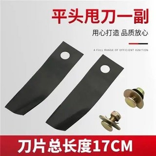【開發票/統編】草坪機甩刀刀片 本田GXV160/196/HRJ216割草機適用 高碳鋼材質 雙刃設計960112, 1個, 平頭甩刀17cm