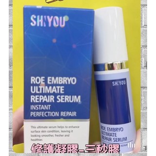 SHIYOU Roe Embryo Ultimate Repair Serum 龍躉胎盤素南極光冰鎮凝膠 30ML, 1個, 正裝30ml