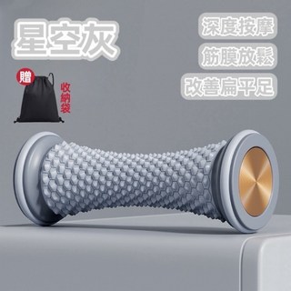 【熱銷Top1-限時下殺】點點買買看&足底按摩滾輪足底按摩 足底按摩球 按摩滾筒 按摩小腿 腳底按摩 手軸按摩 放鬆足弓, 1個, 足底按摩滾輪【灰】單個熱銷款