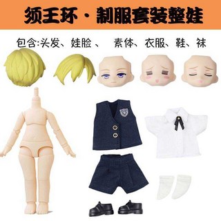 須王環ob11娃娃櫻蘭高校全套可動人偶，二次元BJD娃娃，精緻生日禮物推薦, 1個, 整娃-須王環製服